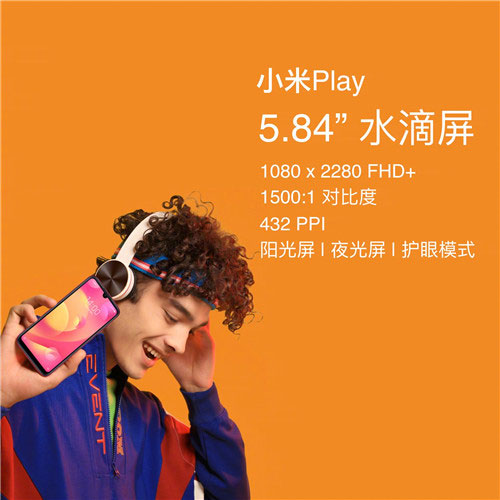 自帶流量小米Play發(fā)布，順手刷新吉尼斯世界紀(jì)錄