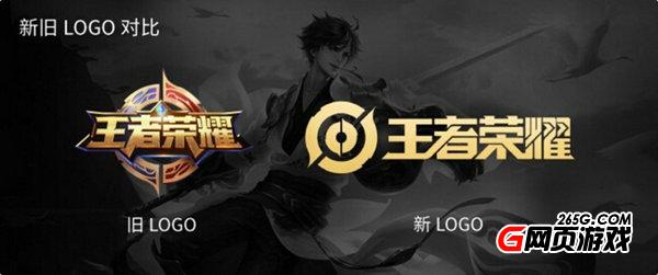 王者榮耀logo對(duì)比
