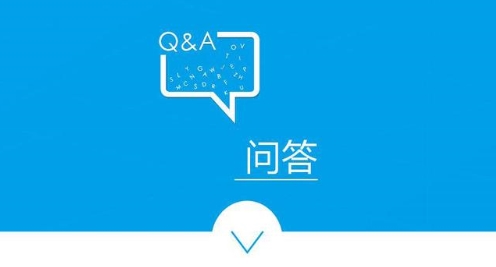 問答知識(shí)營銷新方式 新浪愛問攜手泉州飛亞網(wǎng)絡(luò)布局精準(zhǔn)營銷