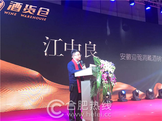 打造安徽第一團購平臺519酒貨倉盛大啟航