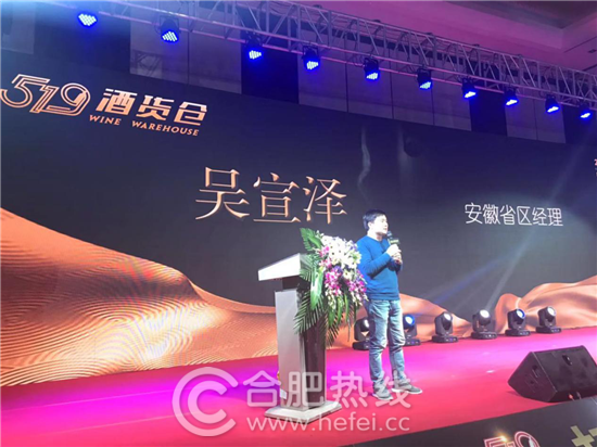 打造安徽第一團購平臺519酒貨倉盛大啟航
