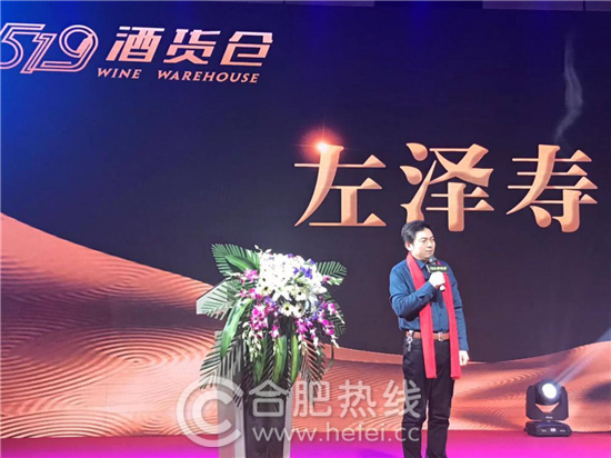 打造安徽第一團購平臺519酒貨倉盛大啟航