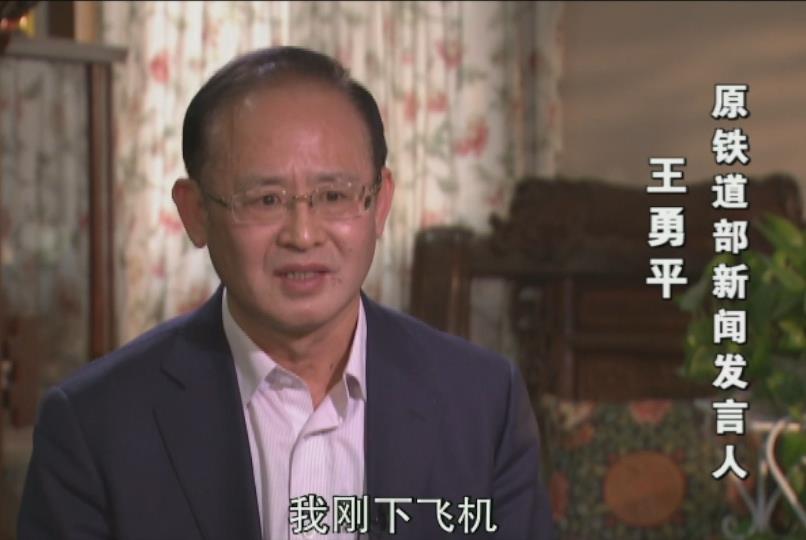 新聞發(fā)言人制度15年后 白巖松：動車事故發(fā)布會不該王勇平來開