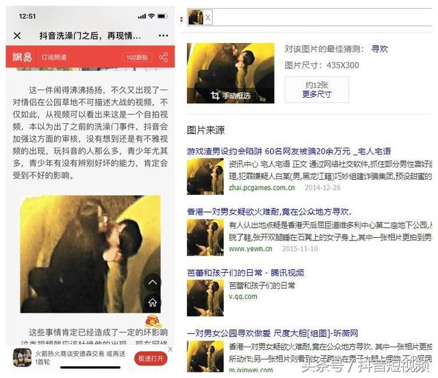 頻繁被造謠傳謠，抖音起訴造謠自媒體和營銷公司