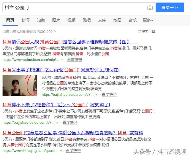 頻繁被造謠傳謠，抖音起訴造謠自媒體和營銷公司