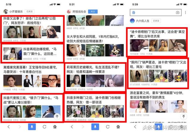 頻繁被造謠傳謠，抖音起訴造謠自媒體和營銷公司