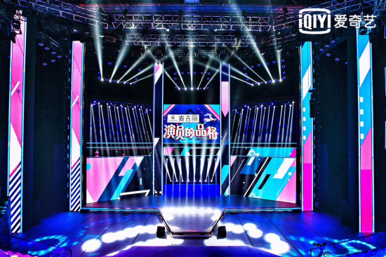 贊意斬獲愛(ài)奇藝《演員的品格》社會(huì)化媒體營(yíng)銷代理業(yè)務(wù)