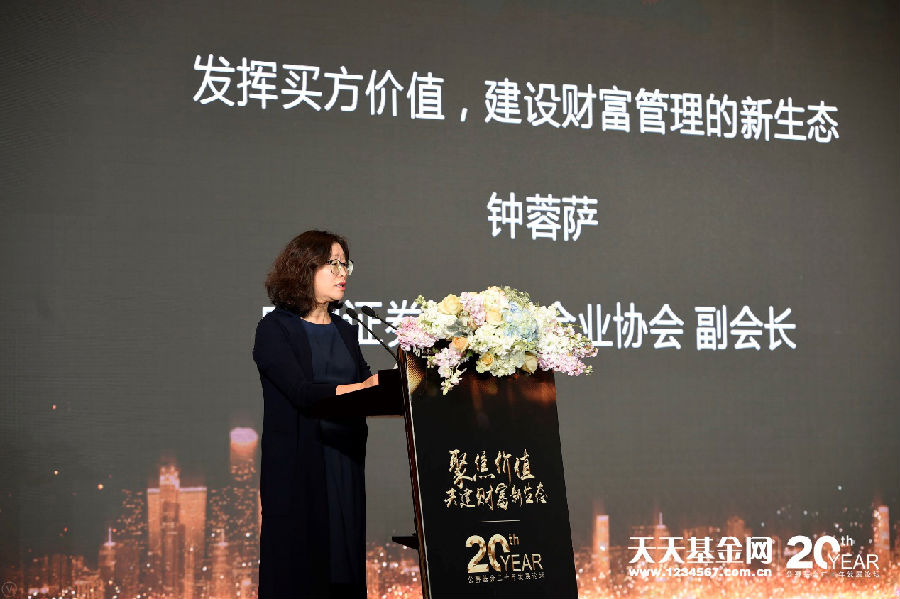 2018東方財富風(fēng)云榜璀璨揭幕 基金20年論壇大咖共話財富管理新生態(tài)