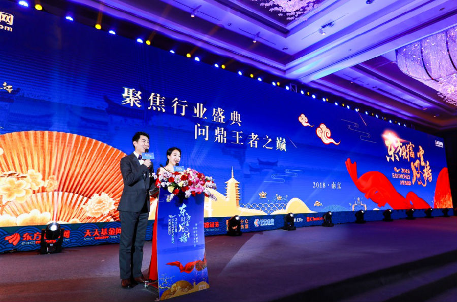 2018東方財富風(fēng)云榜璀璨揭幕 基金20年論壇大咖共話財富管理新生態(tài)