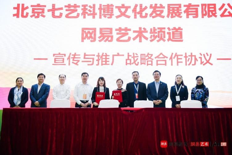 博博會主辦方簽約網(wǎng)易態(tài)度合伙人計劃，攜手共創(chuàng)博物館行業(yè)營銷新格局