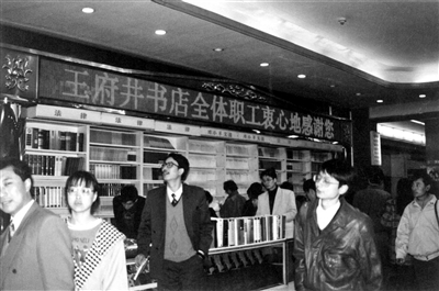 時代“書單”年年變 老店營銷日日新