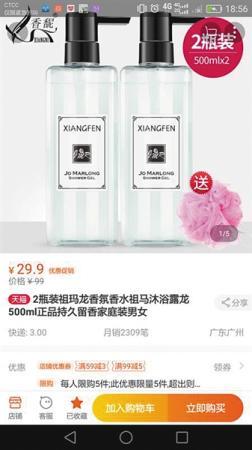 調(diào)查：淘寶、拼多多、抖音、微博等多平臺(tái)賣山寨貨