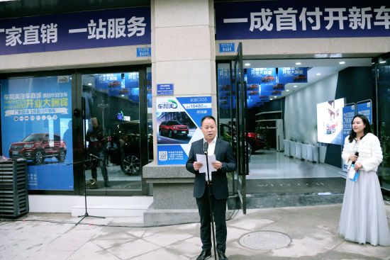 長安汽車新營銷業(yè)務(wù)部副總經(jīng)理余東偉致辭 主辦方供圖