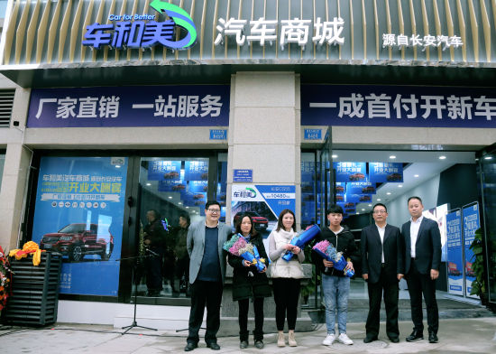 車和美國際社區(qū)店首批用戶交車 主辦方供圖