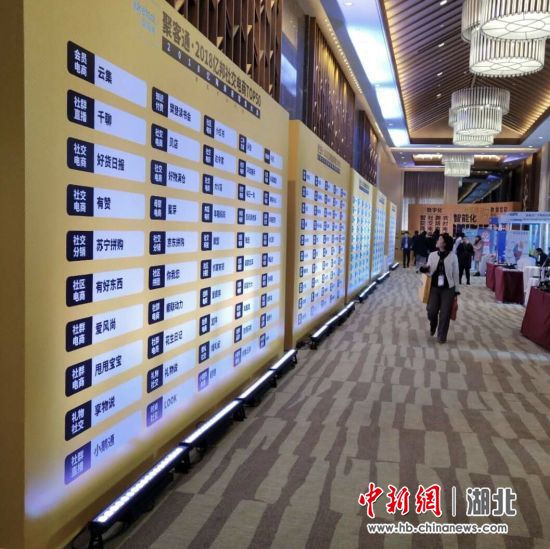 2018億邦未來零售大會(huì)在武漢落幕