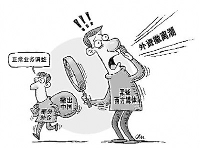 外資撤離不會(huì)帶來(lái)產(chǎn)業(yè)空心化(市場(chǎng)觀察)