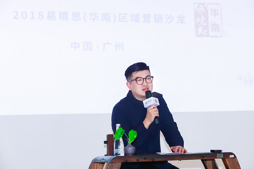 易車舉辦“易境思”華南區(qū)域論壇，大咖論道新形勢下車企新營銷