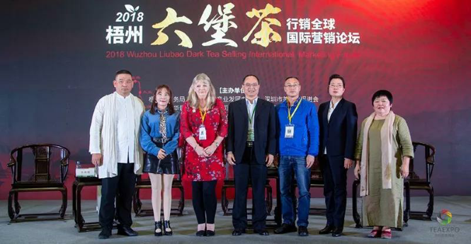 2018梧州六堡茶行銷全球國際營銷論壇圓滿舉行!