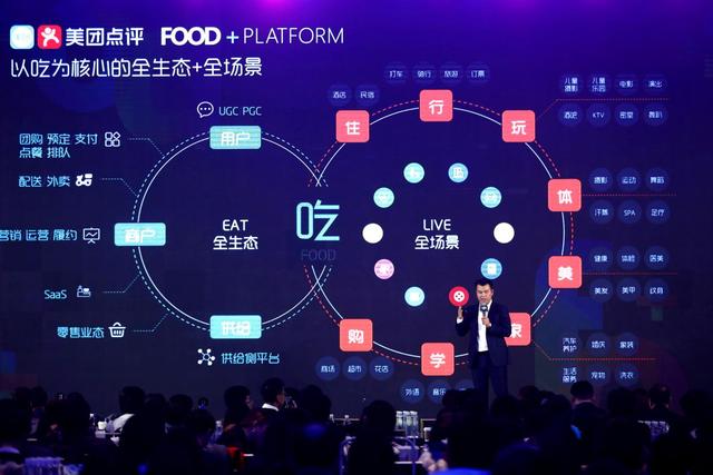美團點評舉辦2018年度品牌營銷品鑒會，F(xiàn)ood+營銷助力品牌增長