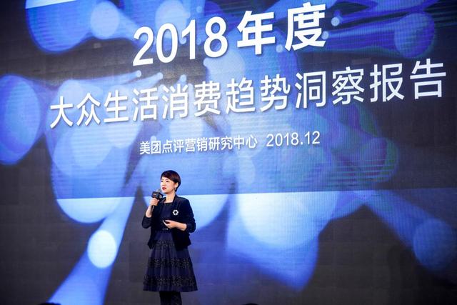 美團點評舉辦2018年度品牌營銷品鑒會，F(xiàn)ood+營銷助力品牌增長