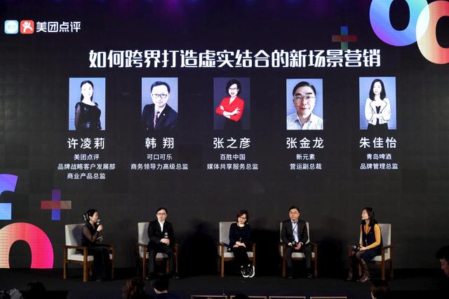 美團點評舉辦2018年度品牌營銷品鑒會，F(xiàn)ood+營銷助力品牌增長