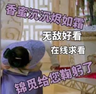 “香蜜”“延禧”《如懿傳》微博營銷之道