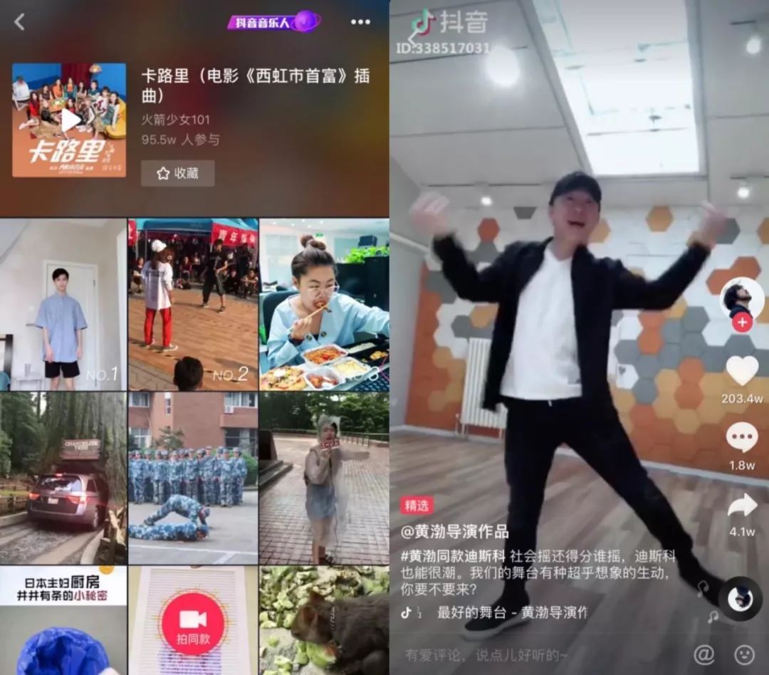 抖音突圍戰(zhàn)：新一代娛樂營銷陣地如何締造？