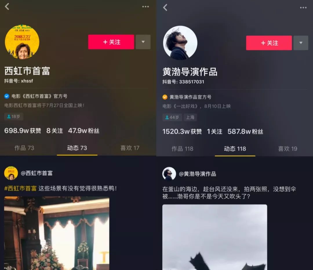 抖音突圍戰(zhàn)：新一代娛樂營銷陣地如何締造？