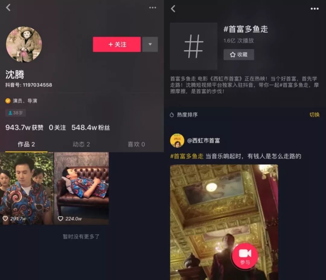 抖音突圍戰(zhàn)：新一代娛樂營銷陣地如何締造？