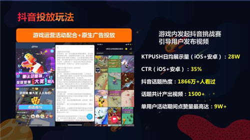 手游如何玩轉(zhuǎn)抖音營銷風(fēng)口，這里有份成功案例秘訣等你查收
