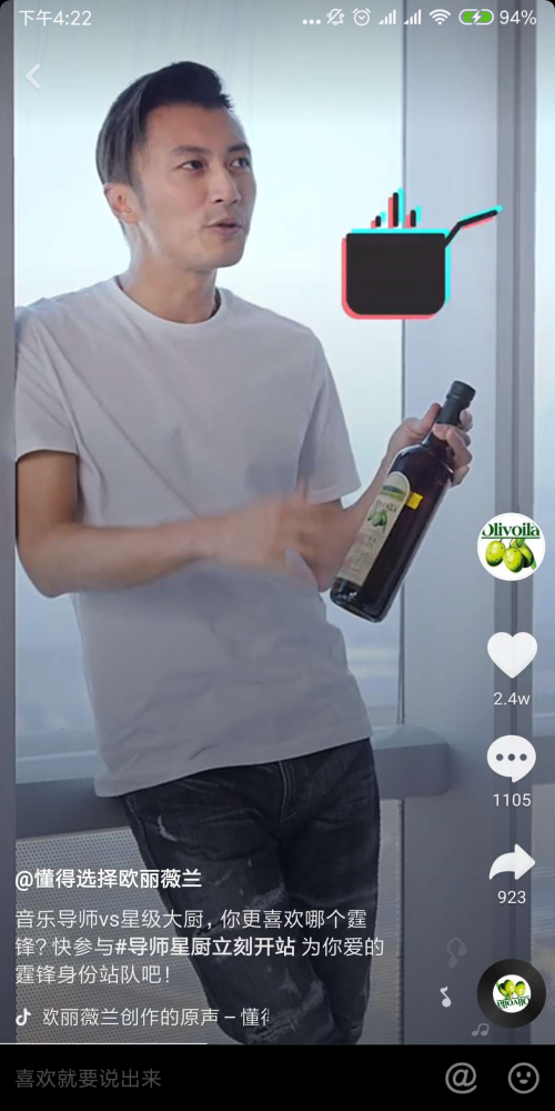 謝霆鋒X抖音，歐麗薇蘭開啟明星IP營(yíng)銷新模式