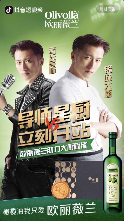 謝霆鋒X抖音，歐麗薇蘭開啟明星IP營(yíng)銷新模式