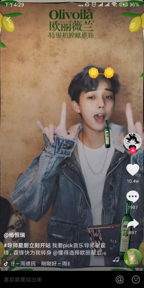 謝霆鋒X抖音，歐麗薇蘭開啟明星IP營(yíng)銷新模式