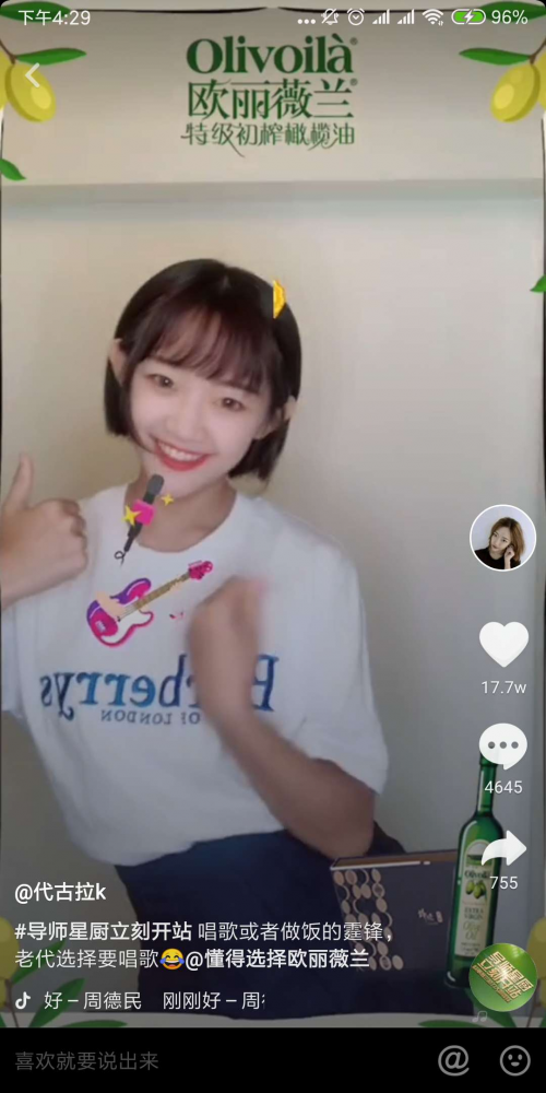 謝霆鋒X抖音，歐麗薇蘭開啟明星IP營(yíng)銷新模式