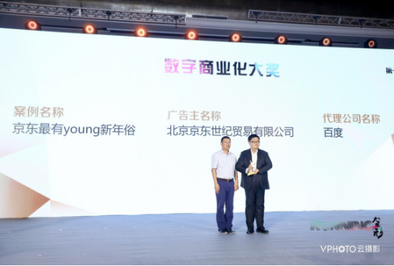 百度榮獲金網(wǎng)獎九項大獎，釋放AI智慧營銷新力量