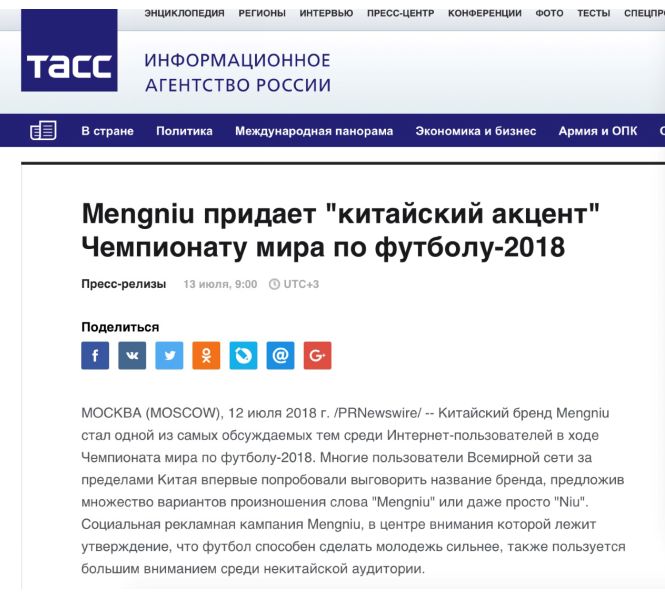 誰是世界杯品牌營銷的大贏家？