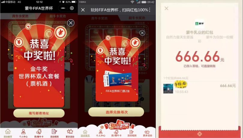 誰是世界杯品牌營銷的大贏家？