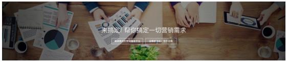 專注中小品牌營(yíng)銷10年，成立“搞定”，只為幫助更多企業(yè)