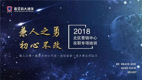 工程漆北區(qū)營銷中心年終總結(jié)暨培訓(xùn)會議順利召開