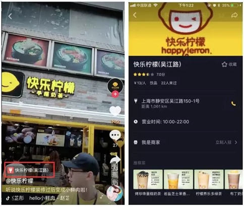 線下門店如何強勢帶貨？四個案例教你掌握抖音POI營銷閉環(huán)秘籍