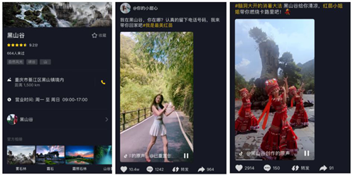 線下門店如何強勢帶貨？四個案例教你掌握抖音POI營銷閉環(huán)秘籍