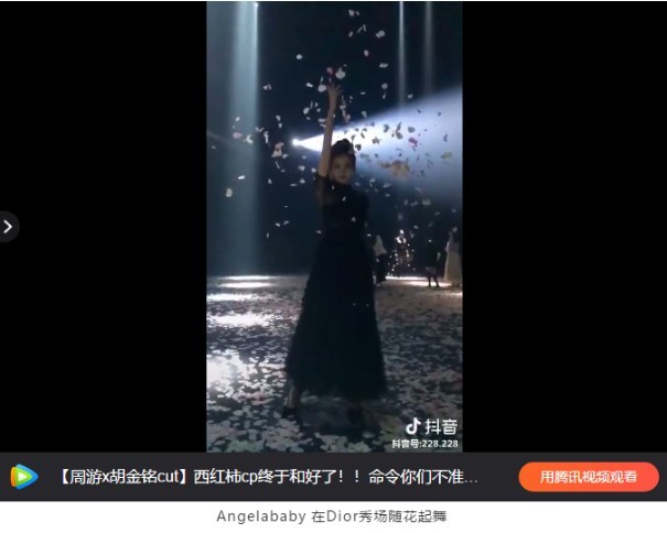 抖音快閃季時尚力 大牌年輕化營銷首選陣地