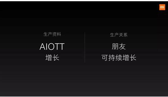 小米營銷的“幾何哲學(xué)”打造出了專屬自身的營銷