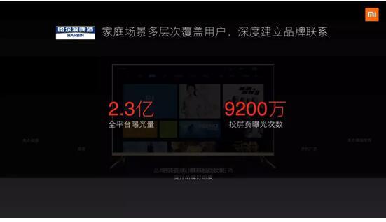 小米營銷的“幾何哲學(xué)”打造出了專屬自身的營銷