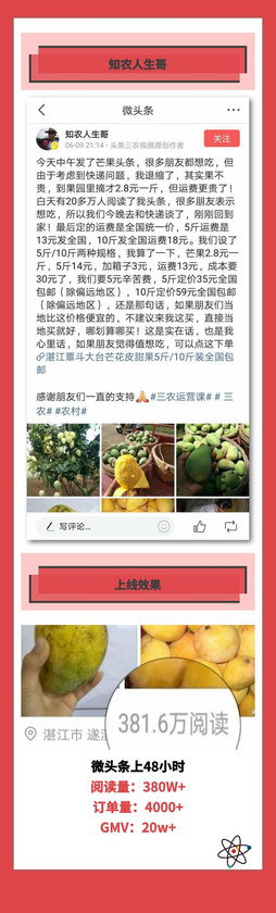 天貓618 狂歡升級(jí) 微頭條成品牌營(yíng)銷新高地