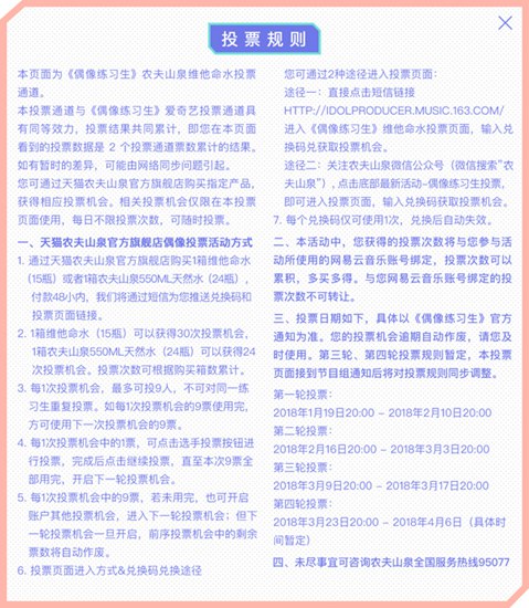 《偶像練習(xí)生》掀全民pick熱潮，粉絲互動賦能品牌營銷