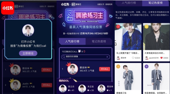《偶像練習(xí)生》掀全民pick熱潮，粉絲互動賦能品牌營銷