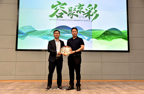 強(qiáng)強(qiáng)聯(lián)手 容聲京東打造行業(yè)品牌營銷新范式