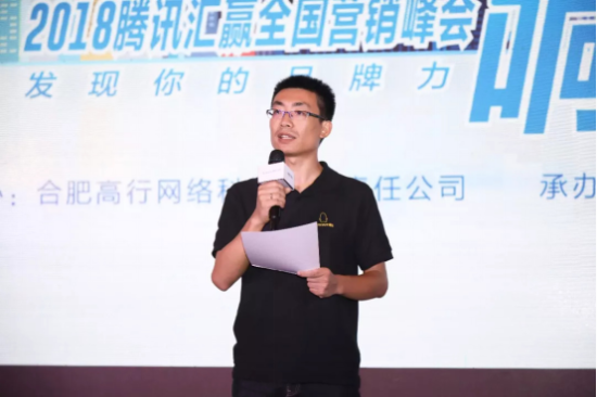 騰訊匯贏現(xiàn)身安徽，攜手品牌共創(chuàng)營銷未來