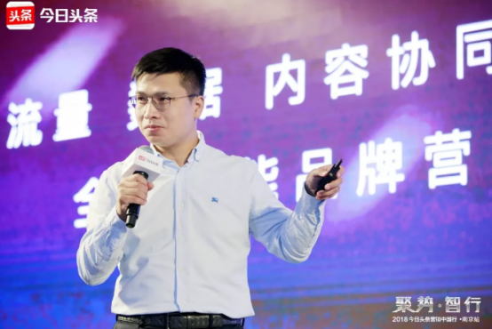 今日頭條營(yíng)銷中國(guó)行走進(jìn)南京，AI賦能區(qū)域營(yíng)銷再升級(jí)